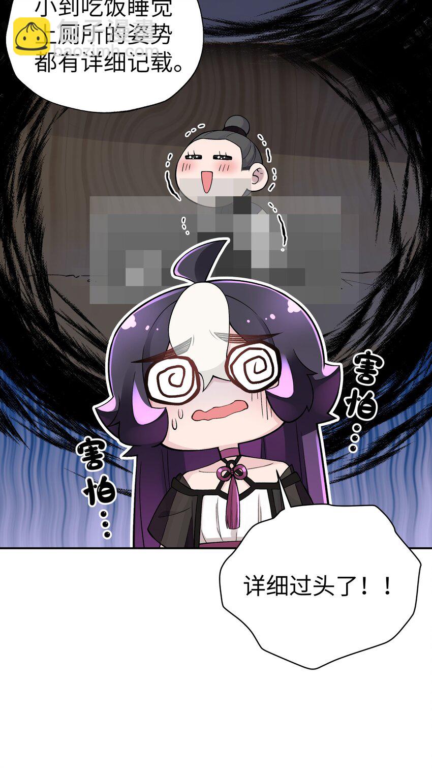 145 夜访穿林门(1/2)-第160话