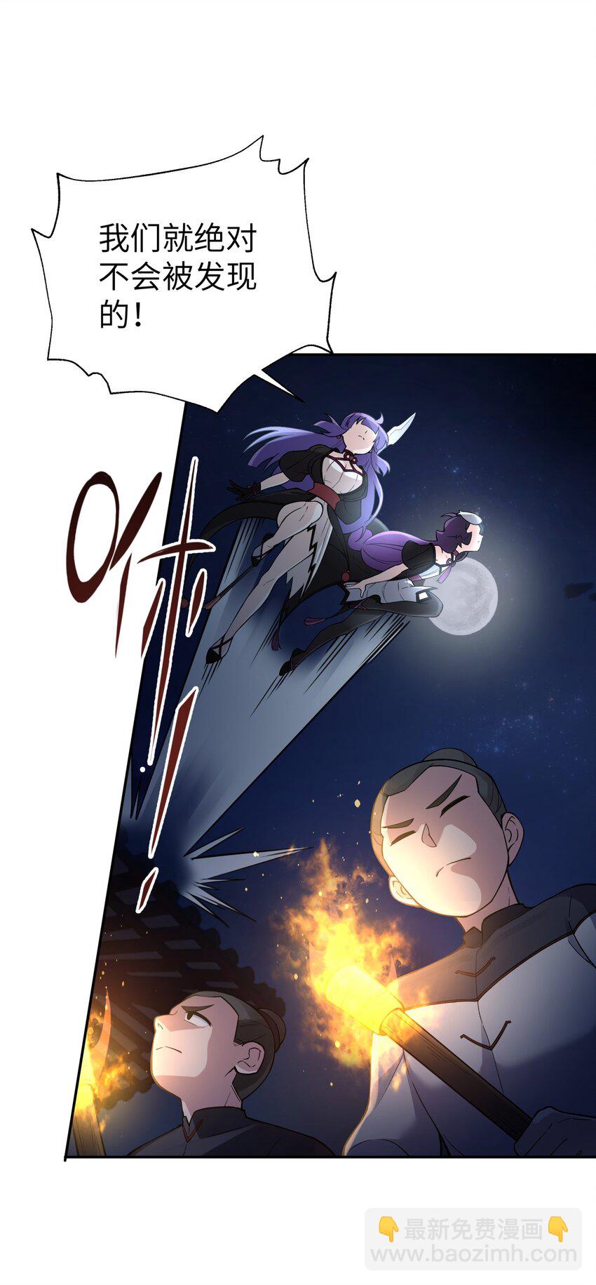 145 夜访穿林门(1/2)-第160话