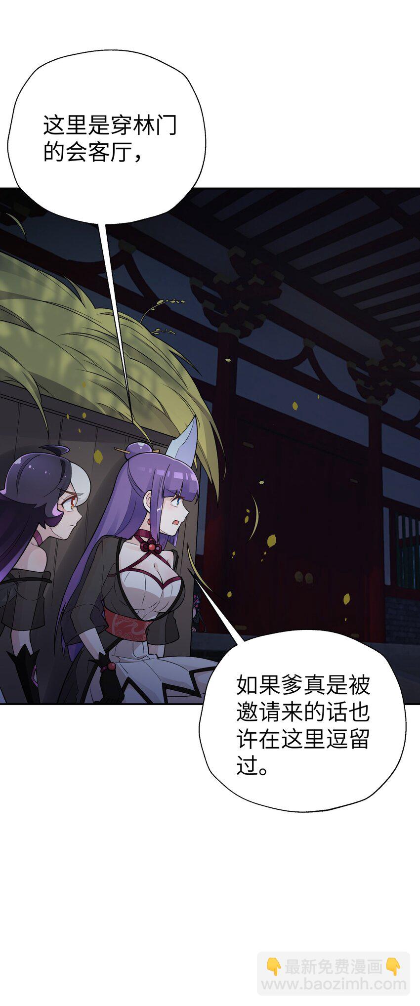 145 夜访穿林门(1/2)-第160话