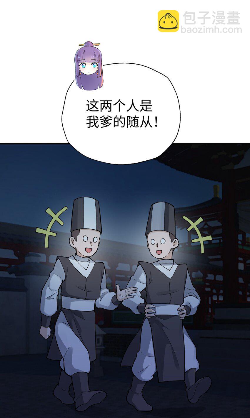 145 夜访穿林门(1/2)-第160话