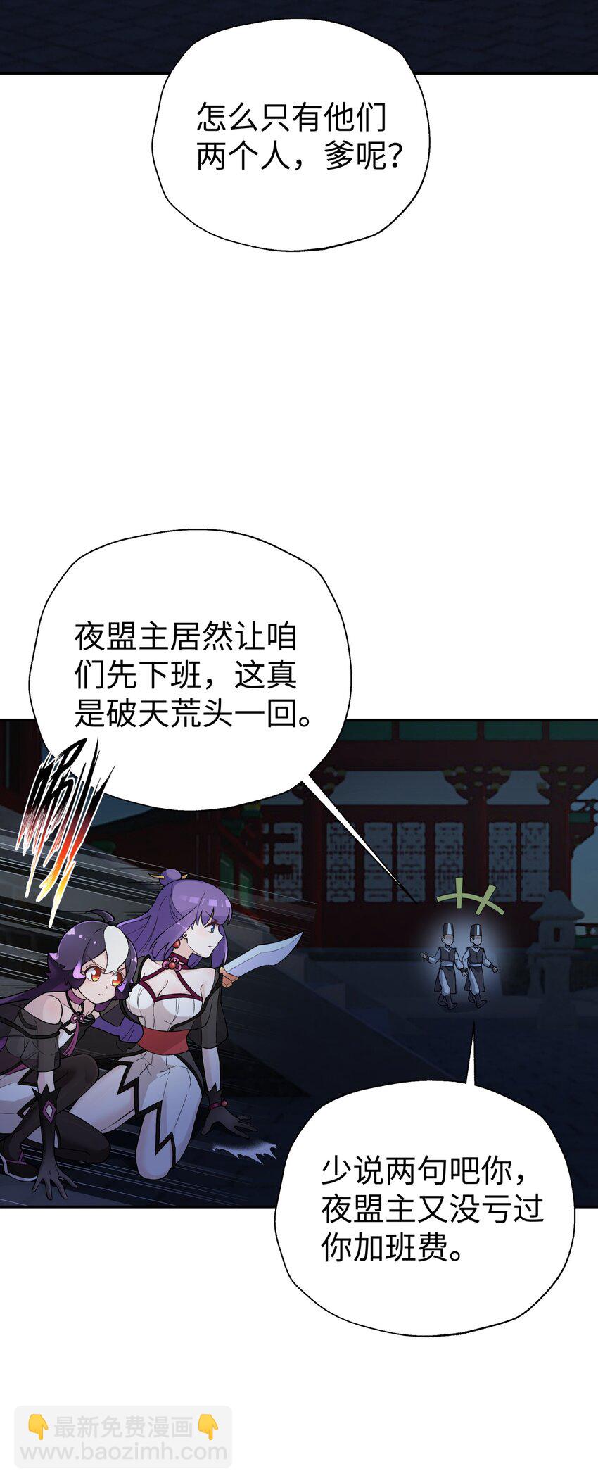 145 夜访穿林门(1/2)-第160话