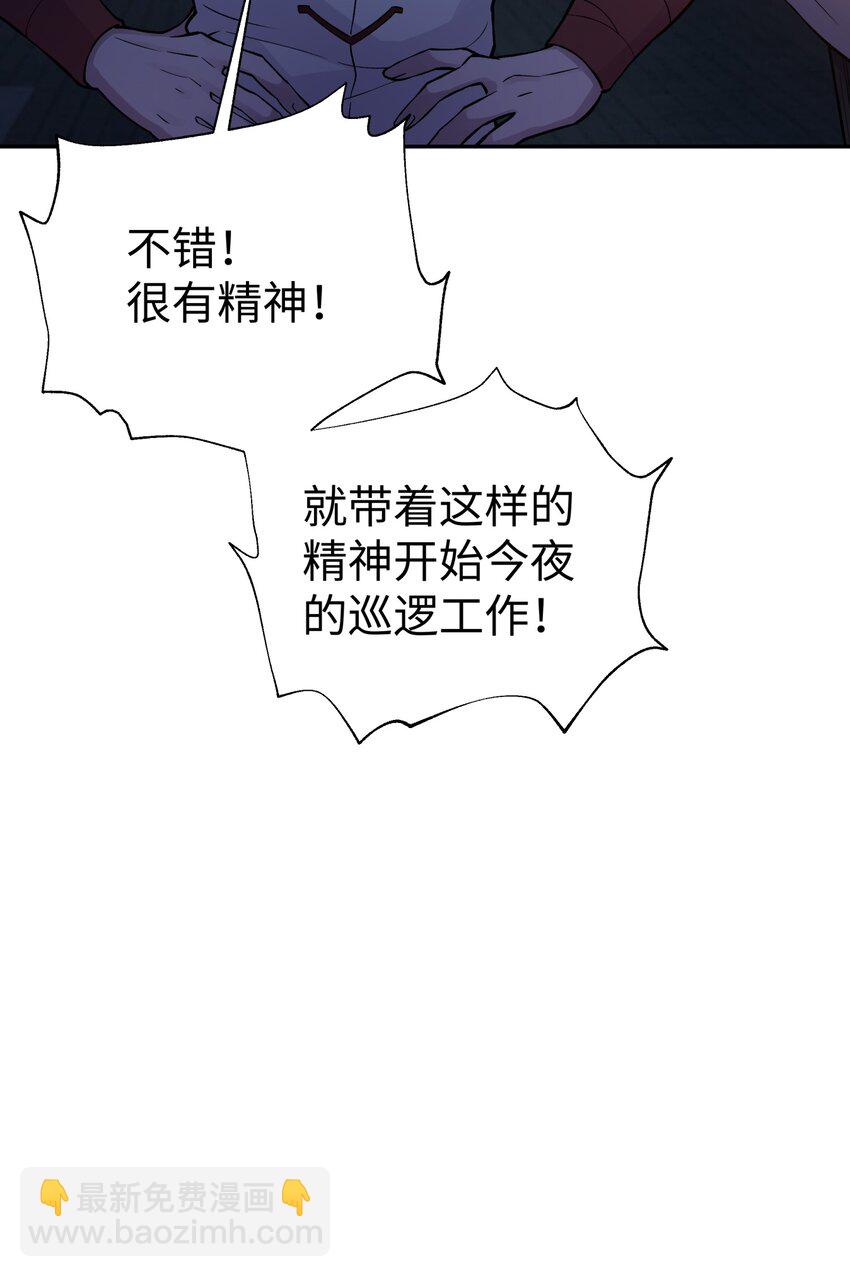 145 夜访穿林门(1/2)-第160话