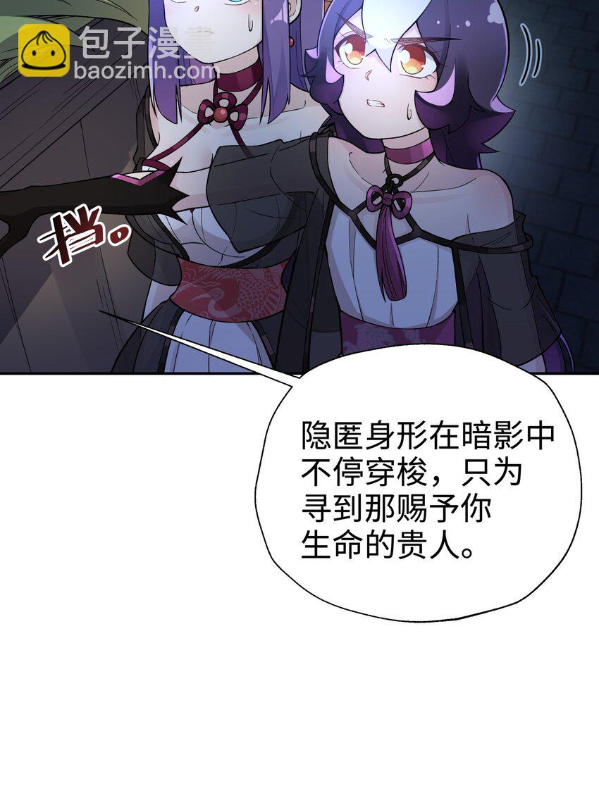 145 夜访穿林门(1/2)-第160话