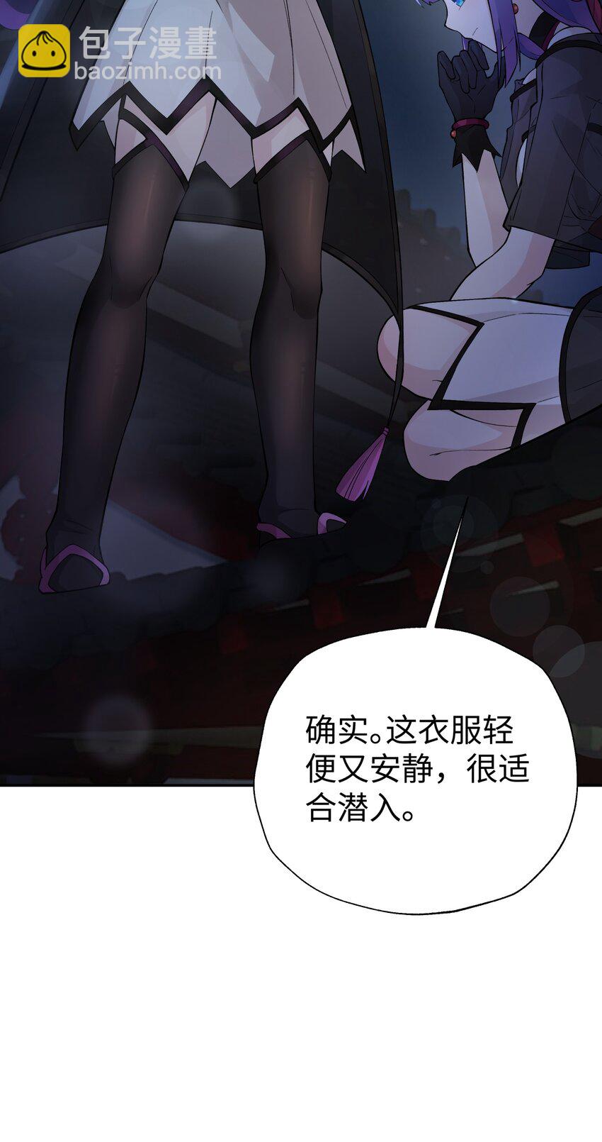 145 夜访穿林门(1/2)-第160话