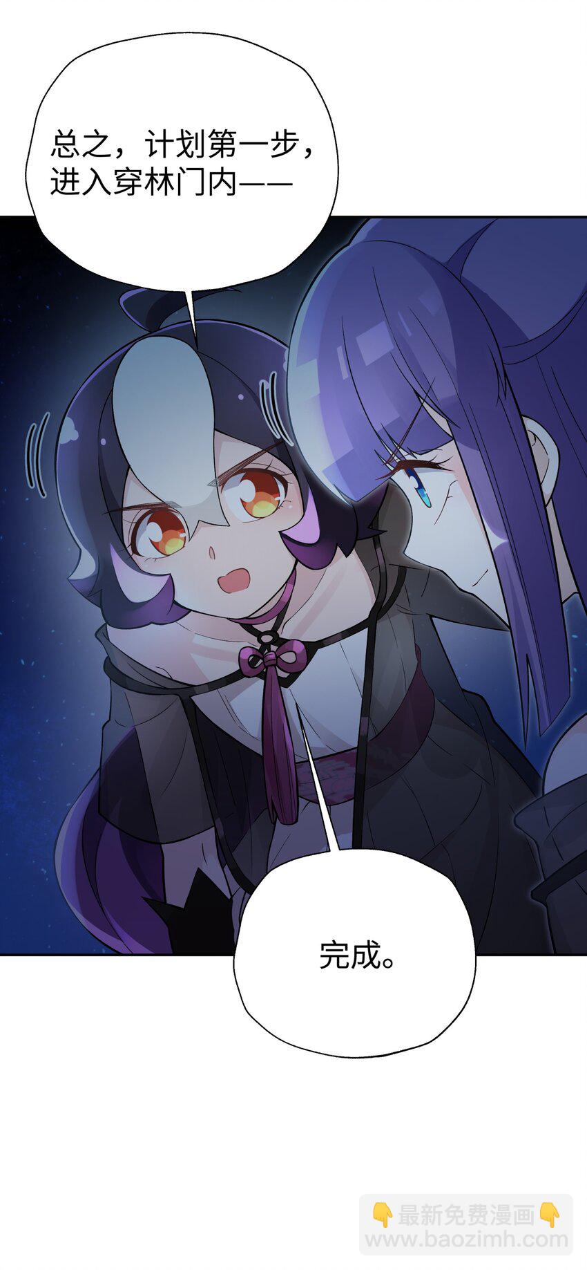 145 夜访穿林门(1/2)-第160话