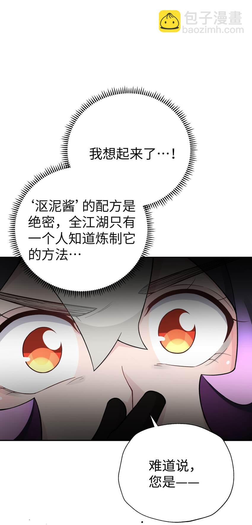 147 魔教酒天王(1/2)-第162话