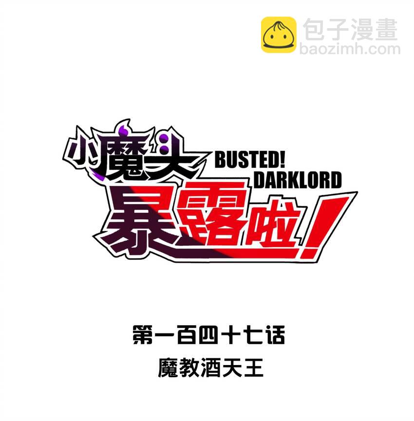 147 魔教酒天王(1/2)-第162话