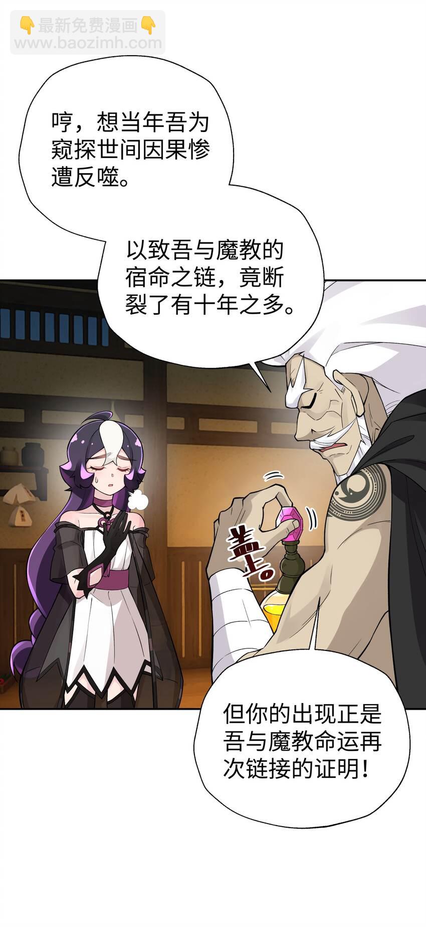 147 魔教酒天王(1/2)-第162话