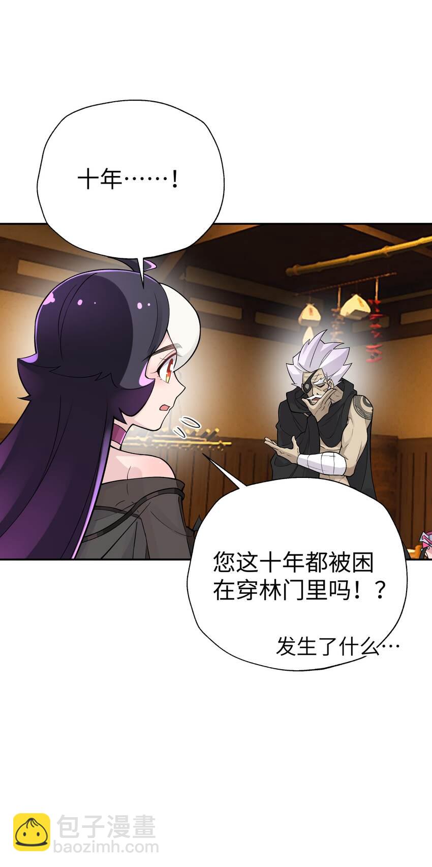 147 魔教酒天王(1/2)-第162话