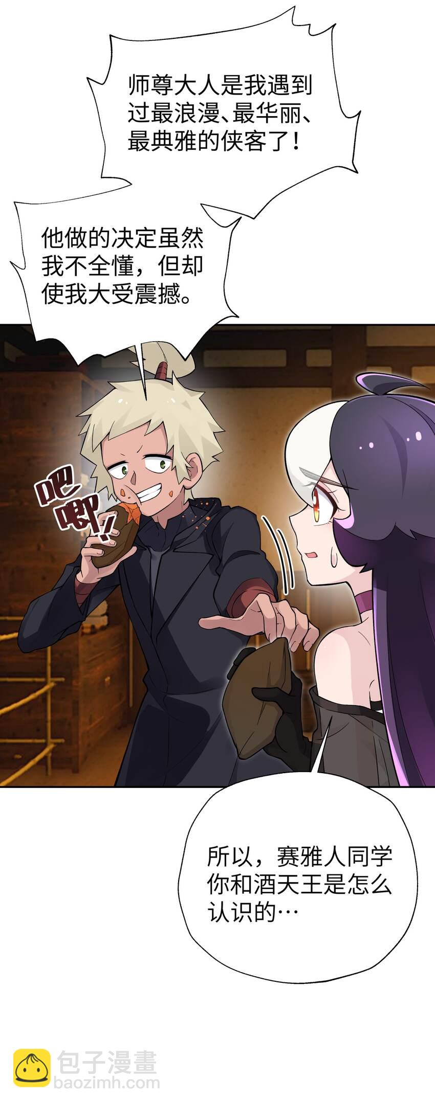 147 魔教酒天王(1/2)-第162话