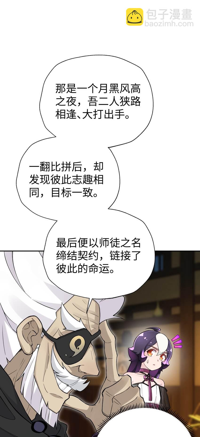 147 魔教酒天王(1/2)-第162话