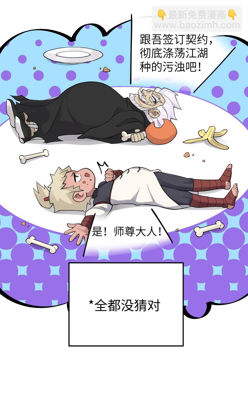 147 魔教酒天王(1/2)-第162话