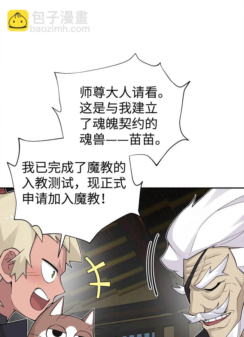 147 魔教酒天王(1/2)-第162话