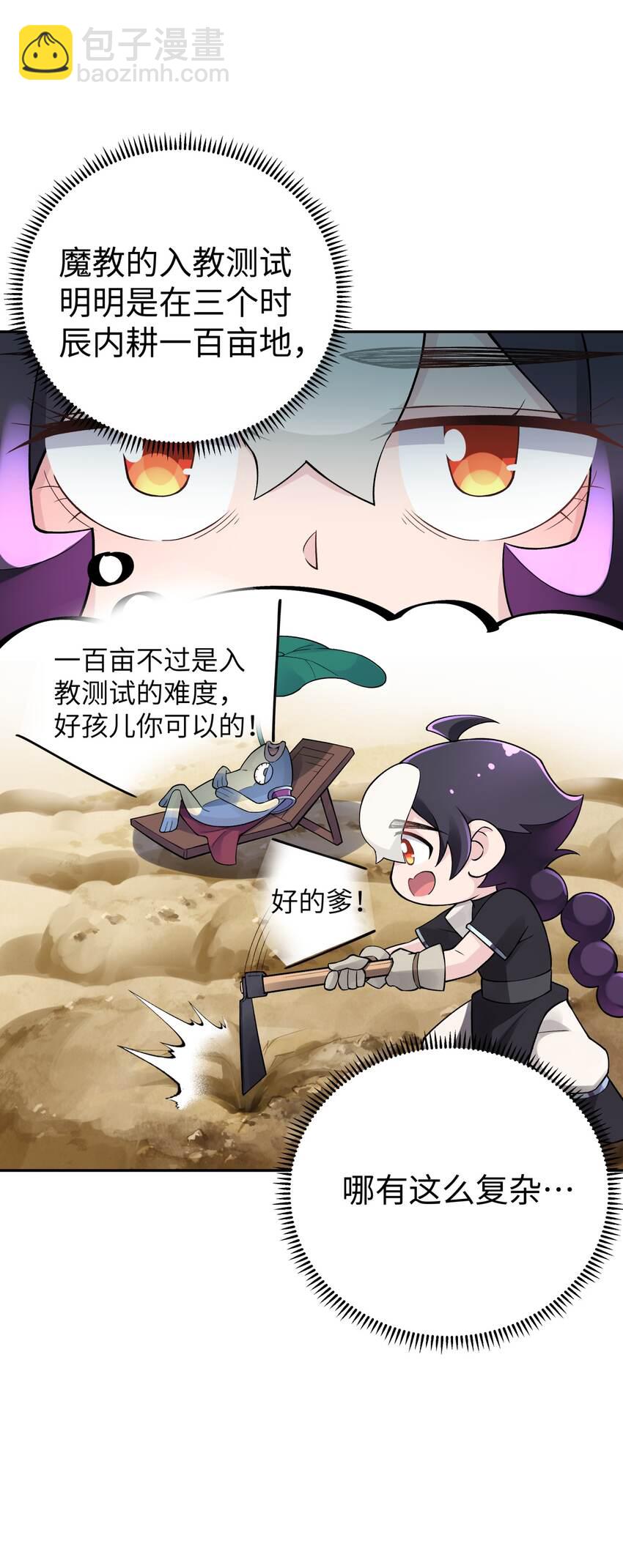 147 魔教酒天王(1/2)-第162话