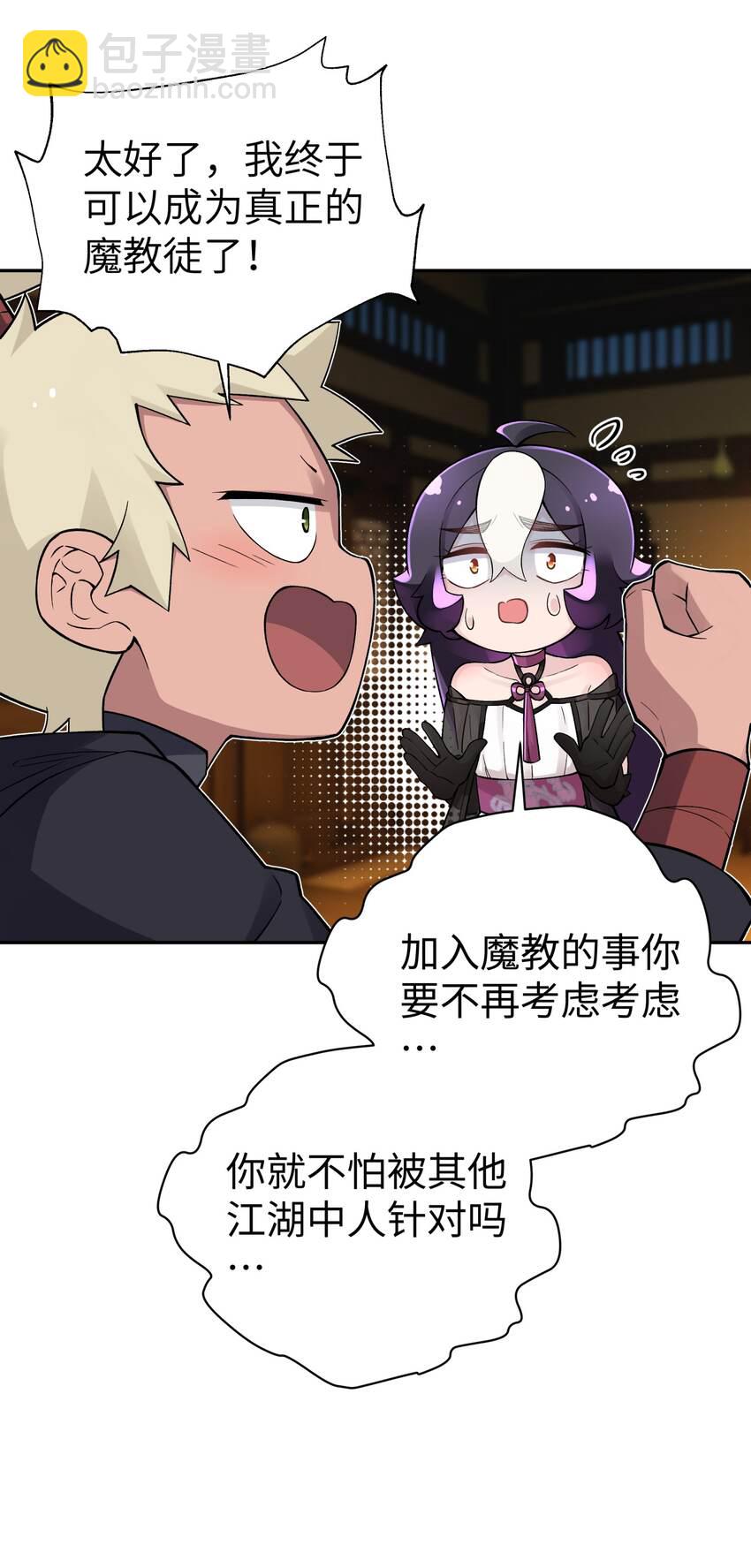 147 魔教酒天王(1/2)-第162话