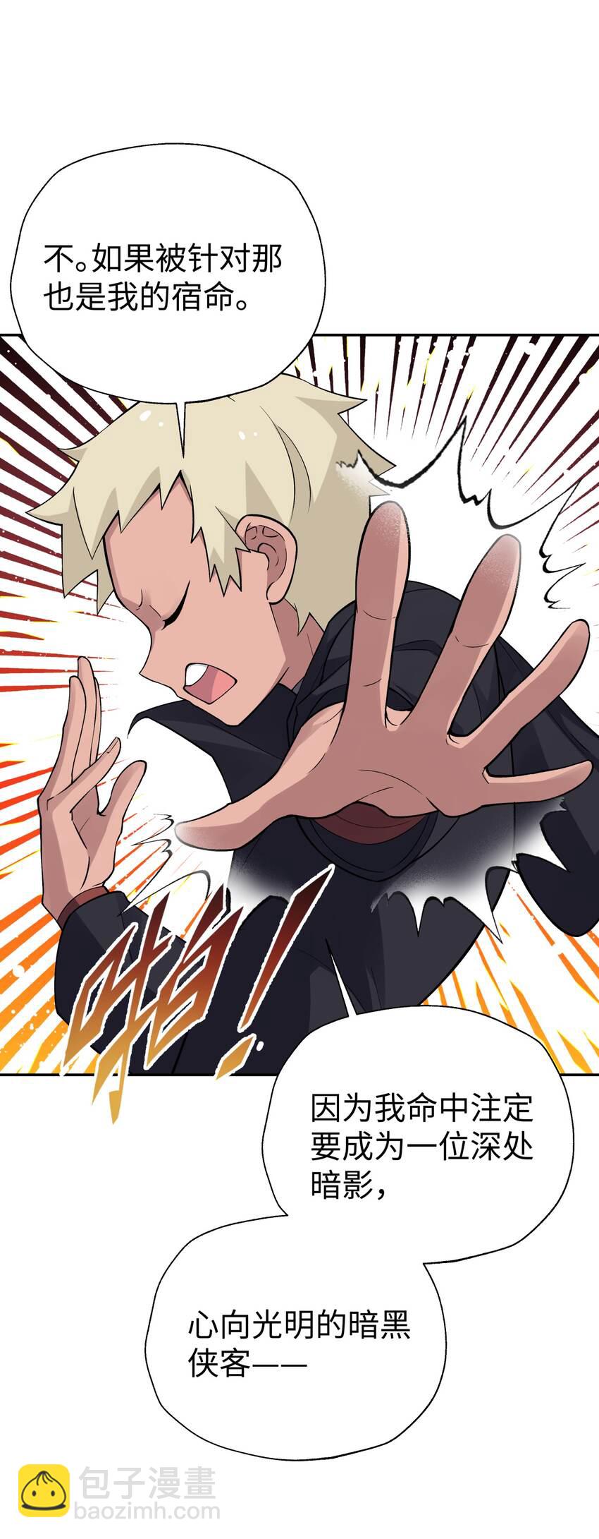 147 魔教酒天王(1/2)-第162话