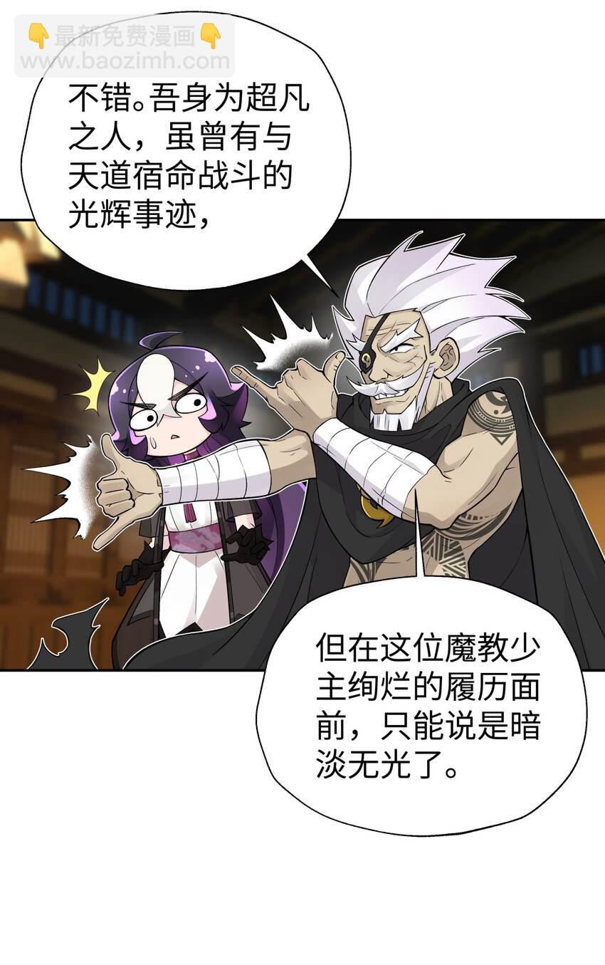 147 魔教酒天王(1/2)-第162话