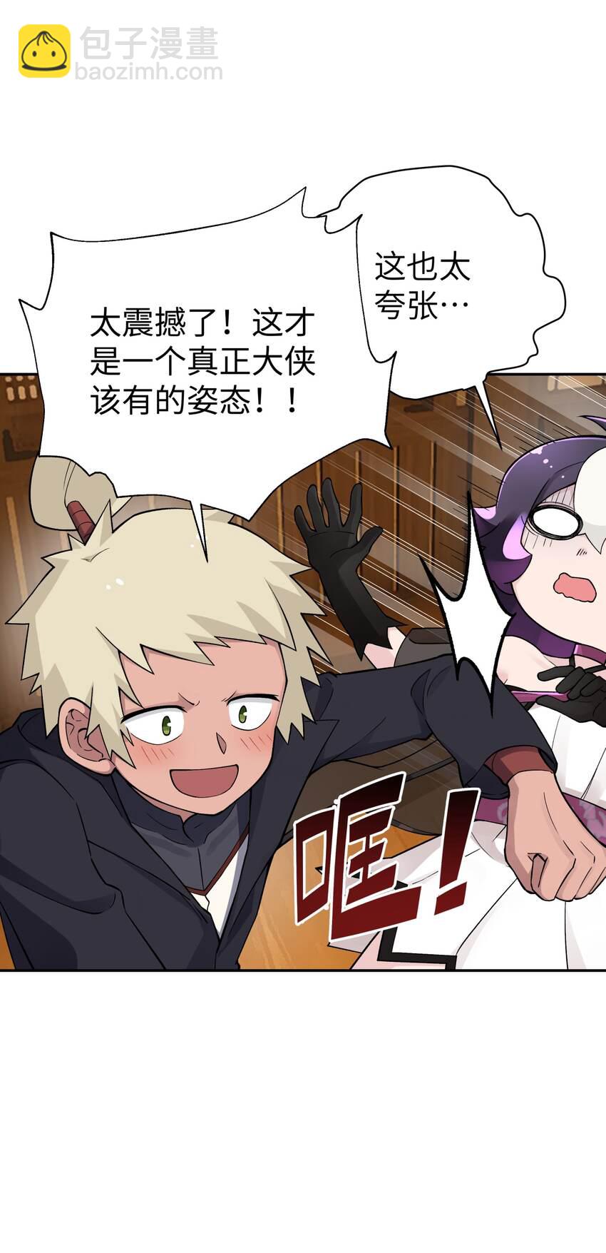 147 魔教酒天王(1/2)-第162话