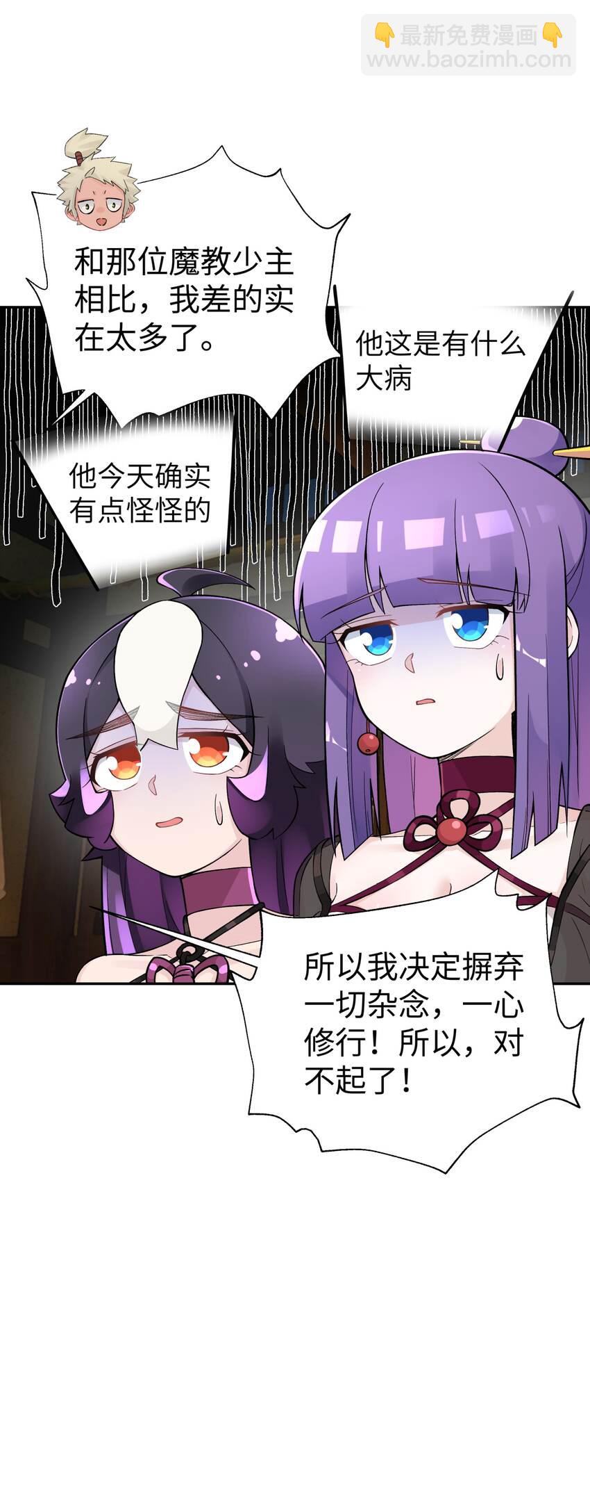 147 魔教酒天王(1/2)-第162话