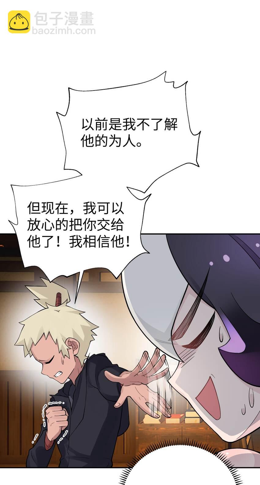 147 魔教酒天王(1/2)-第162话