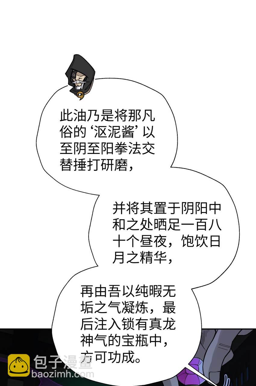 147 魔教酒天王(1/2)-第162话