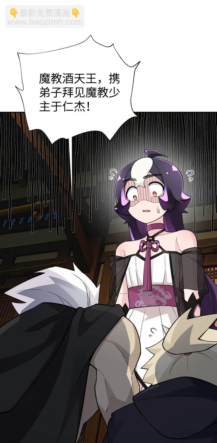 147 魔教酒天王(1/2)-第162话