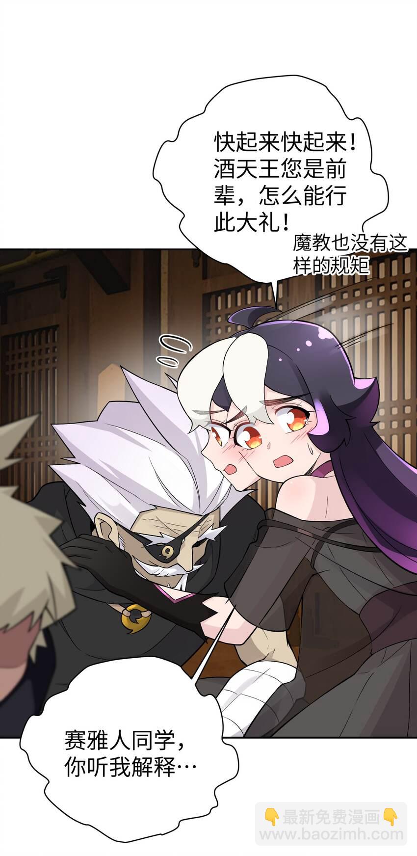 147 魔教酒天王(1/2)-第162话