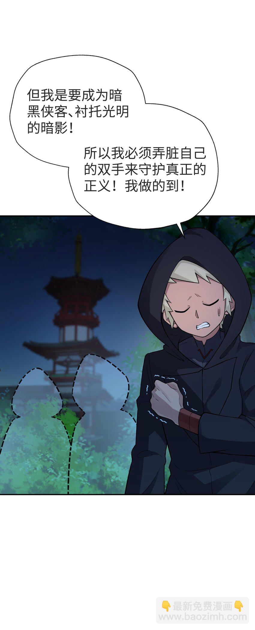 149 穿林门戒律所(1/2)-第164话