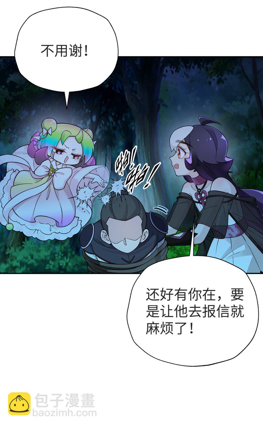 149 穿林门戒律所(1/2)-第164话