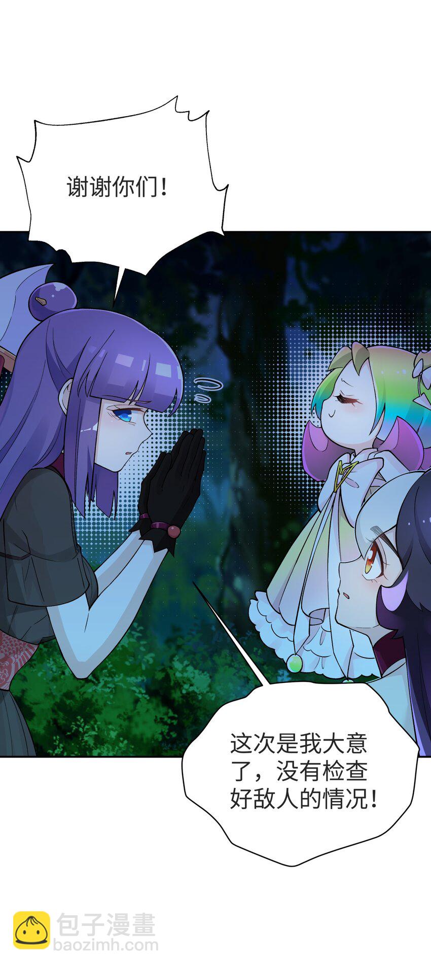 149 穿林门戒律所(1/2)-第164话