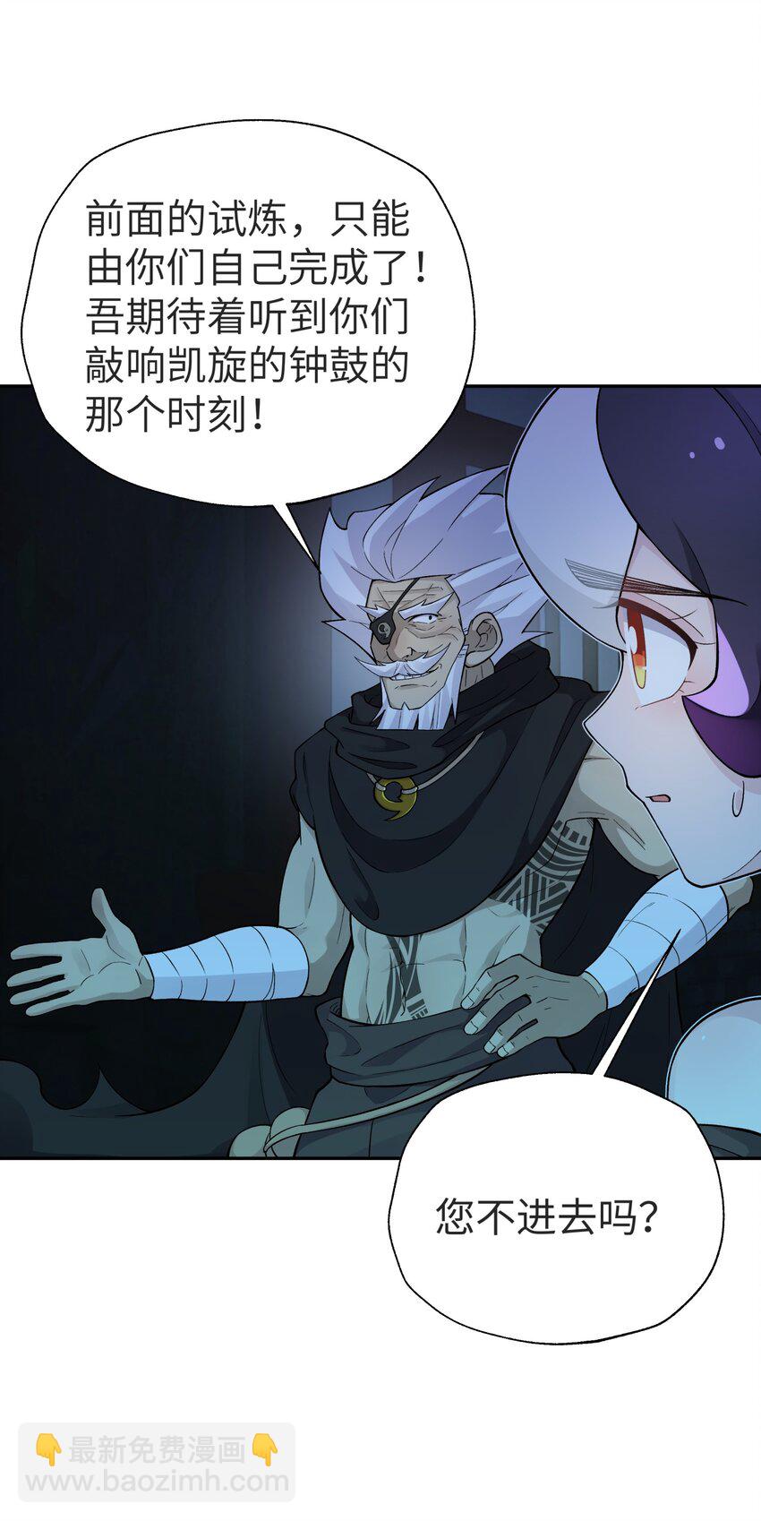 149 穿林门戒律所(1/2)-第164话