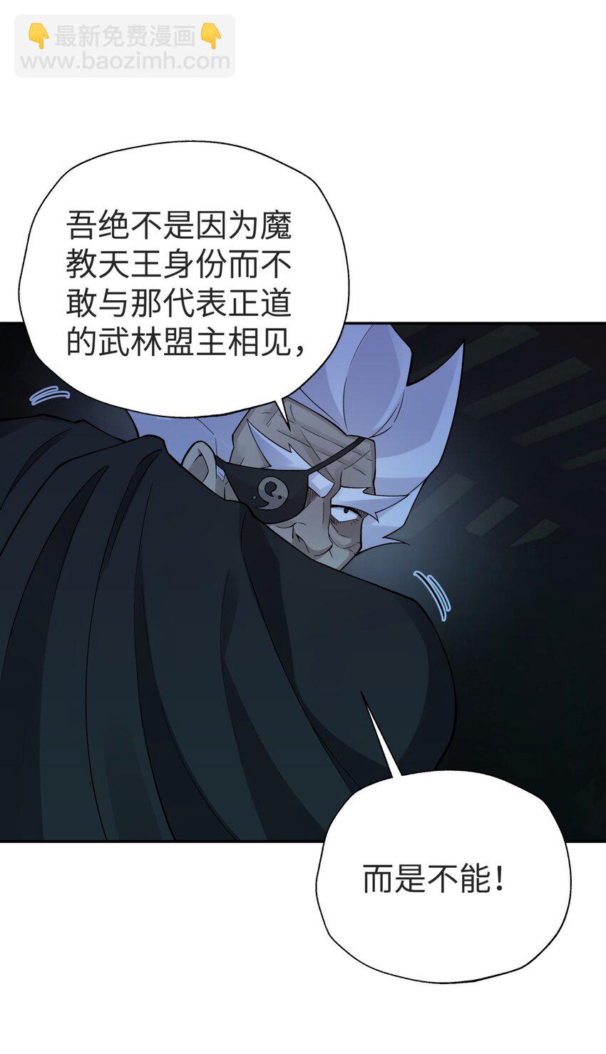 149 穿林门戒律所(1/2)-第164话