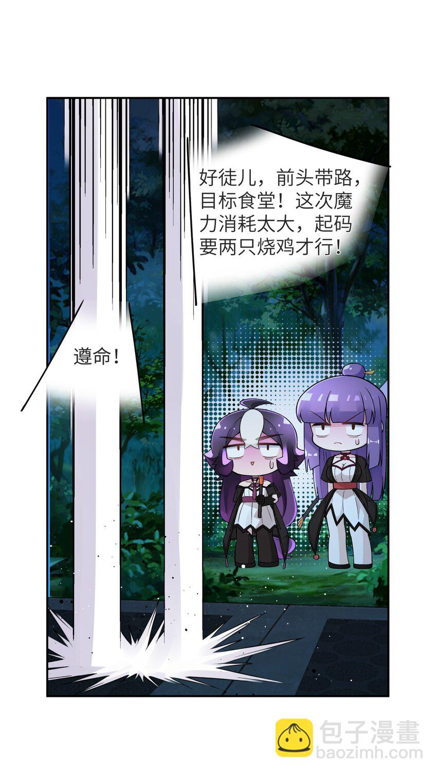 149 穿林门戒律所(1/2)-第164话