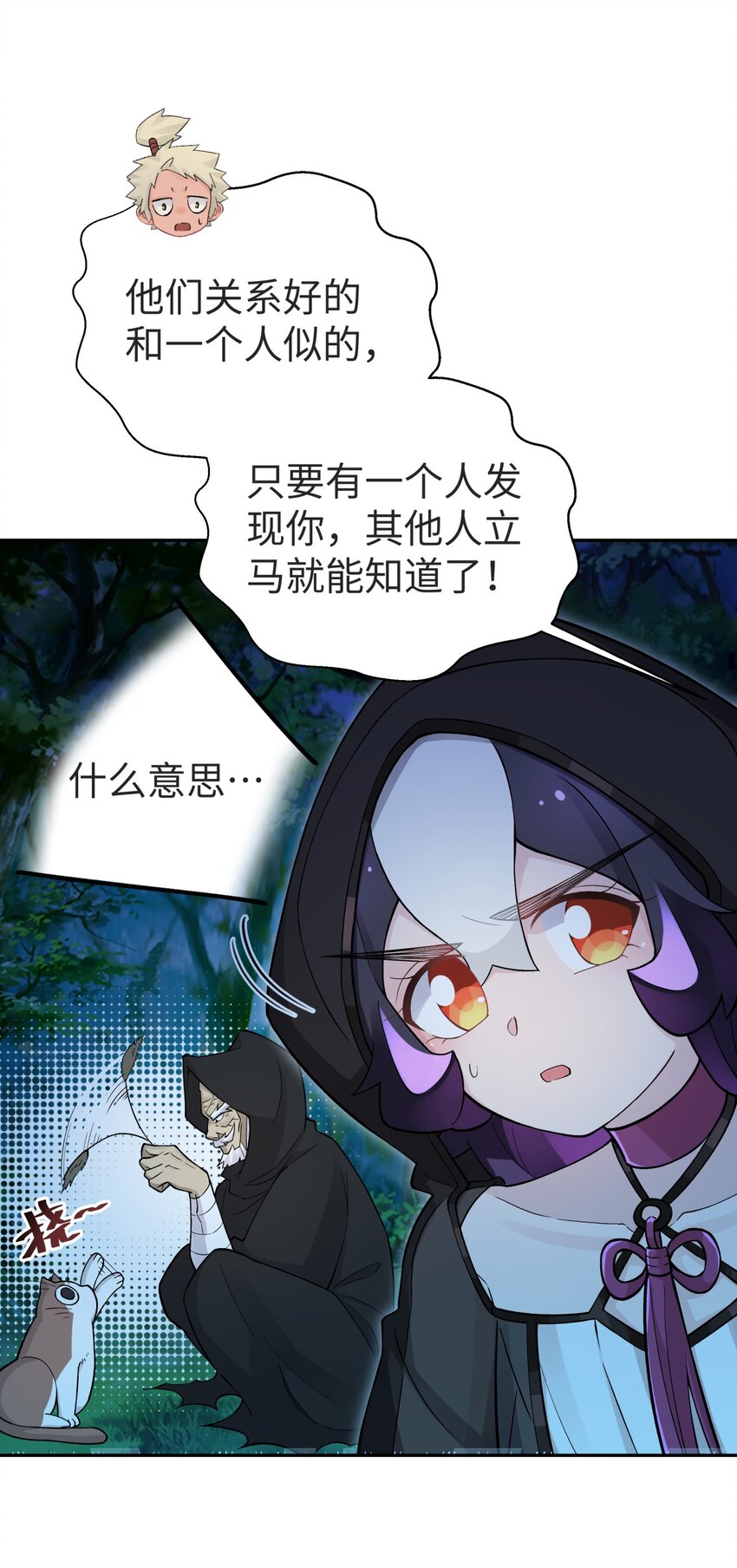 149 穿林门戒律所(1/2)-第164话