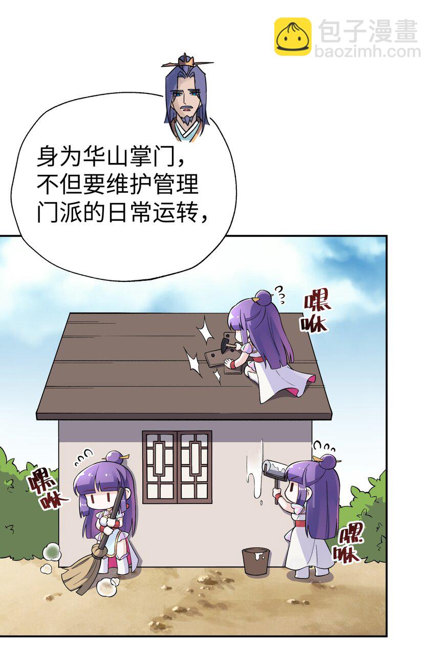 151 展示实力(1/2)-第166话