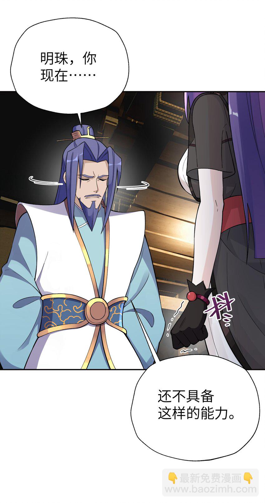 151 展示实力(1/2)-第166话