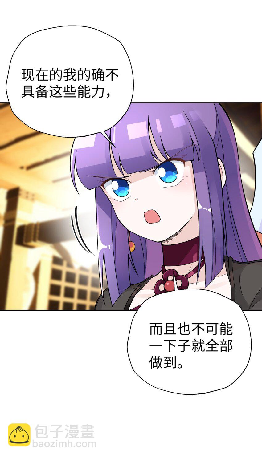 151 展示实力(1/2)-第166话