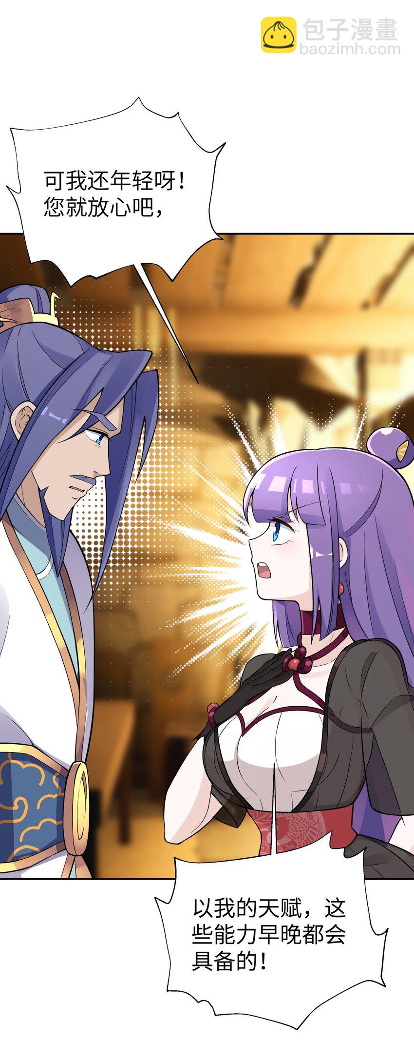 151 展示实力(1/2)-第166话