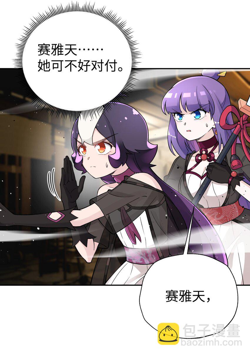 151 展示实力(1/2)-第166话