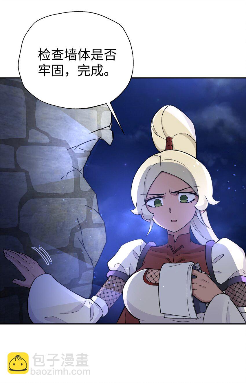 151 展示实力(1/2)-第166话