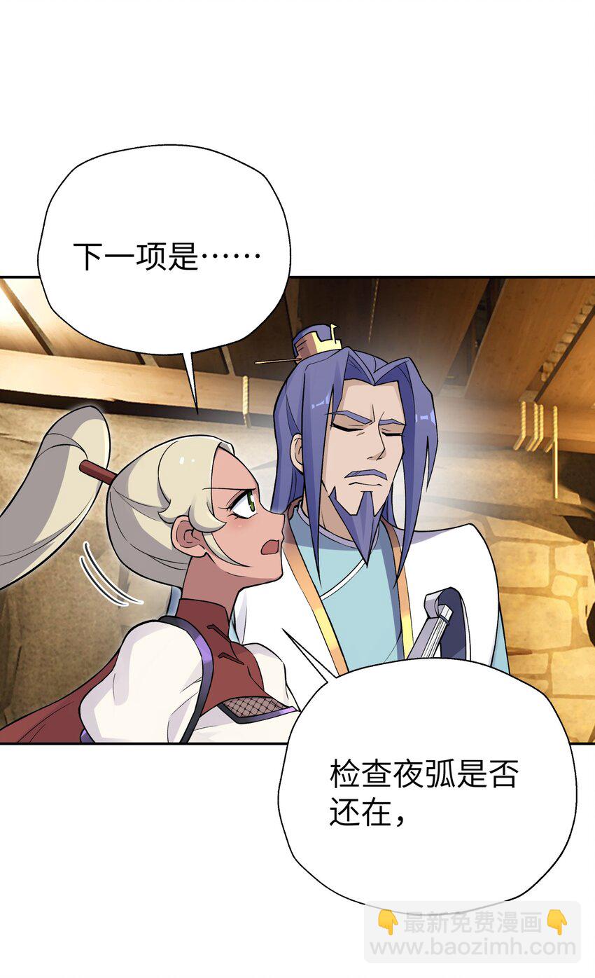 151 展示实力(1/2)-第166话