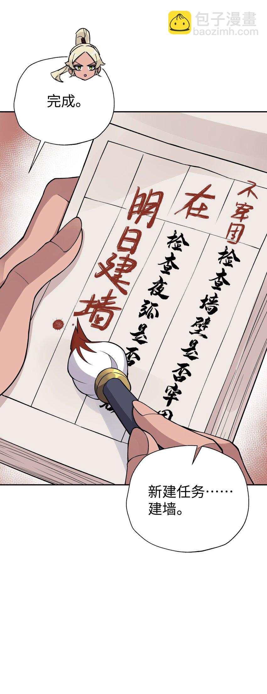 151 展示实力(1/2)-第166话