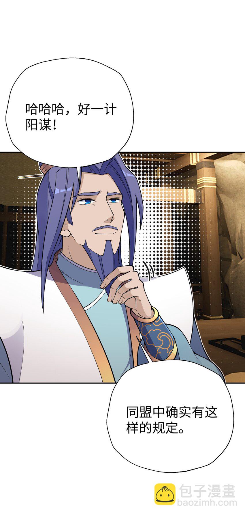 151 展示实力(1/2)-第166话