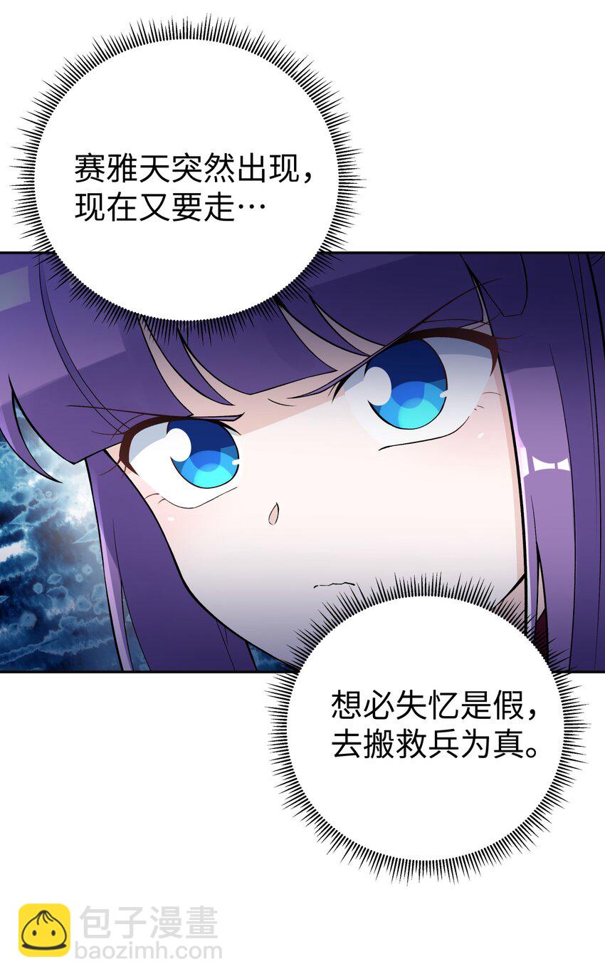 151 展示实力(1/2)-第166话