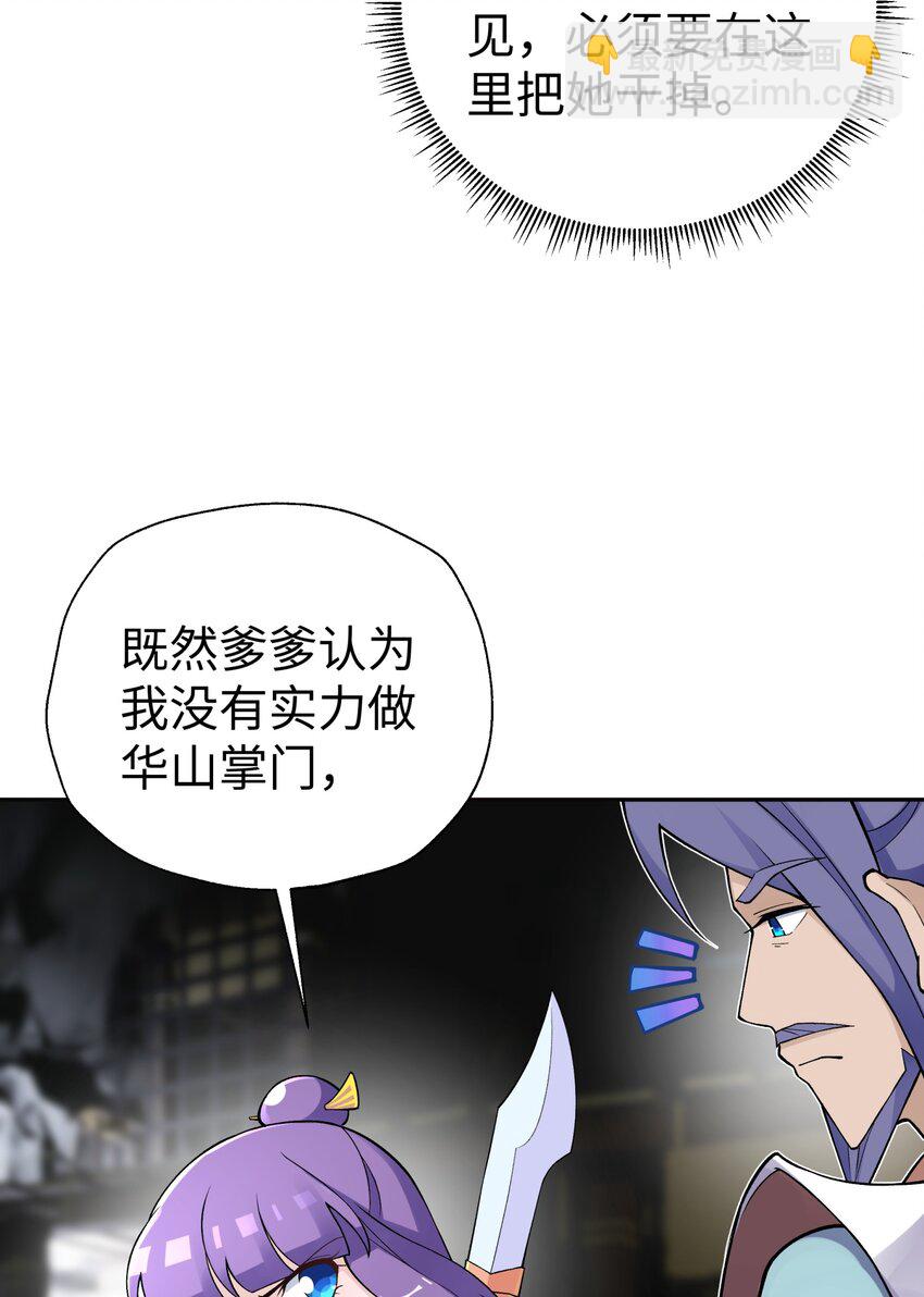 151 展示实力(1/2)-第166话