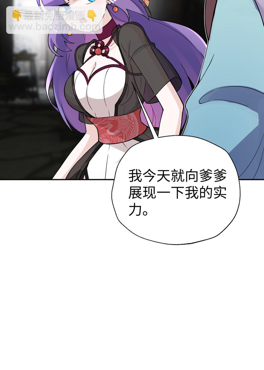 151 展示实力(1/2)-第166话