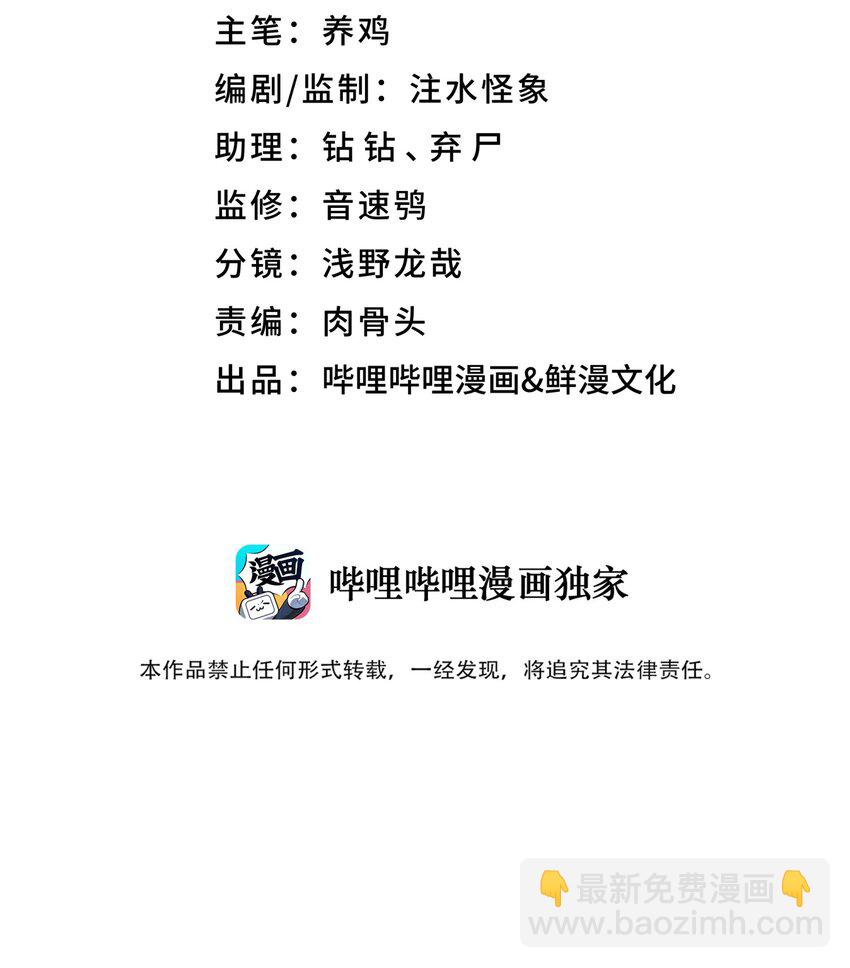 151 展示实力(1/2)-第166话