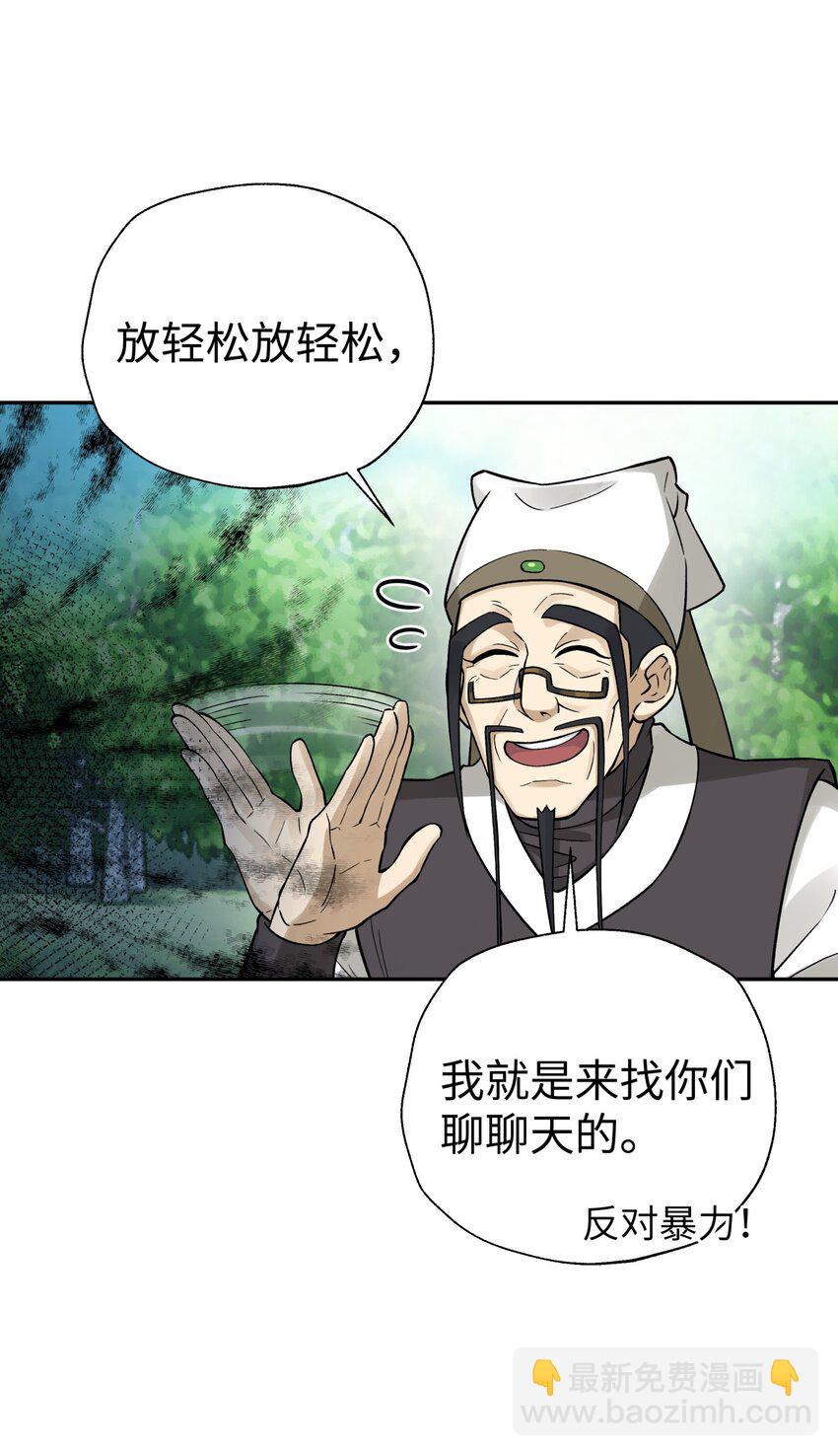 小魔頭暴露啦！ - 153 調整計劃(1/2) - 2