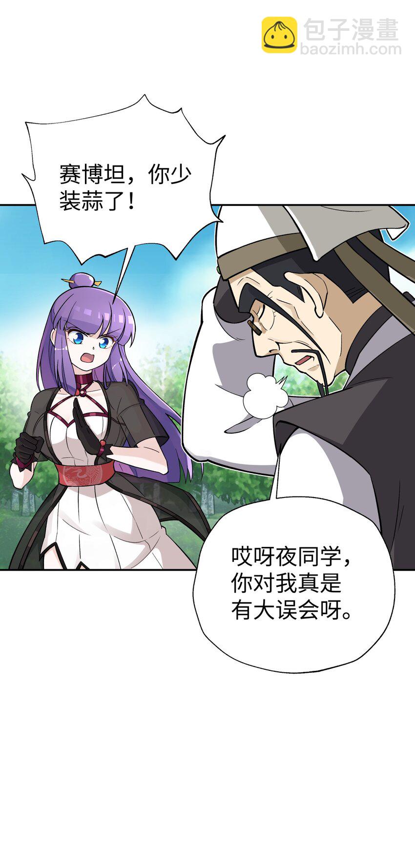 153 调整计划(1/2)-第168话