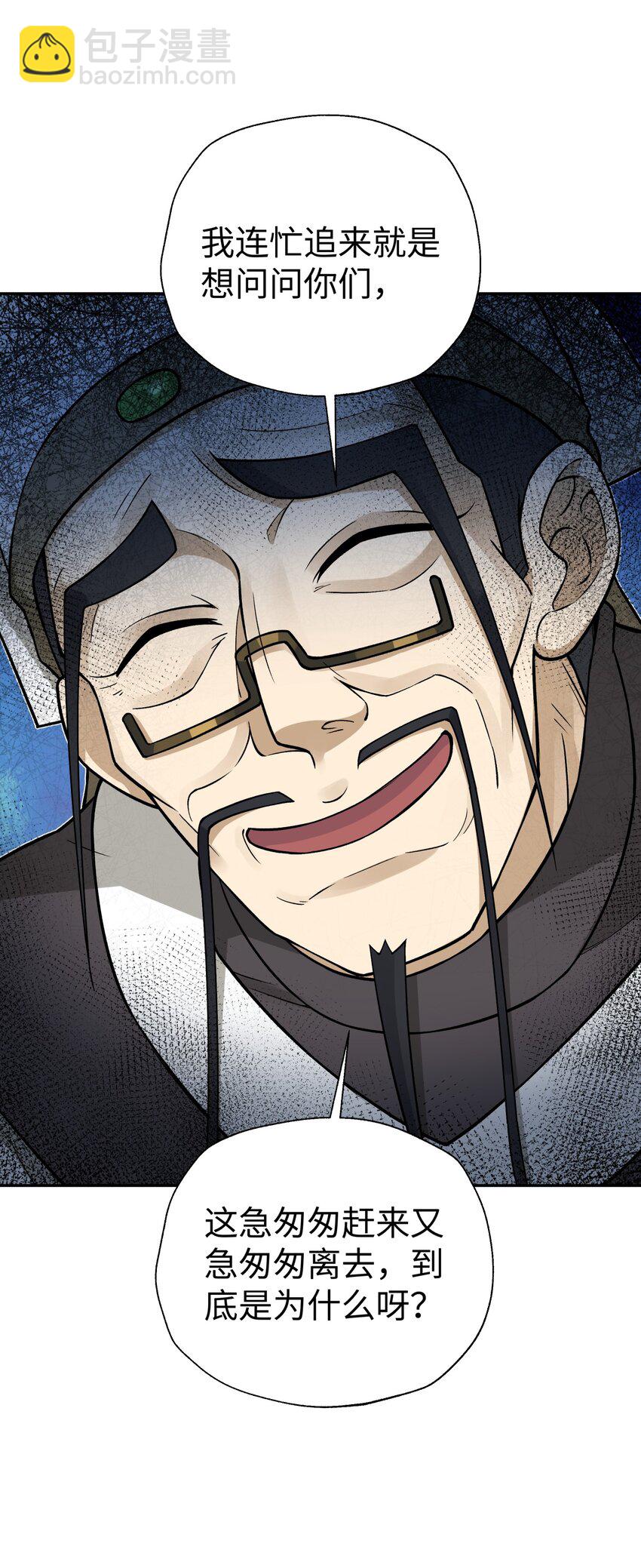 153 调整计划(1/2)-第168话